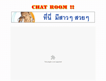 Tablet Screenshot of chat.siamza.com